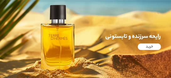 عطر مناسب تابستان