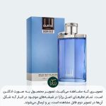 خرید عطر دانهیل دیزایر بلو مردانه