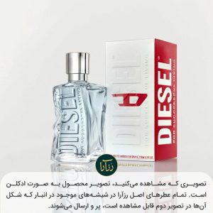 خرید عطر دیزل دی مردانه و زنانه