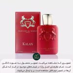 خرید عطر مارلی کالان قرمز مردانه