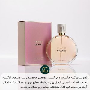 خرید عطر چنل چنس زنانه