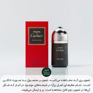 خرید عطر کارتیر پاشا مردانه